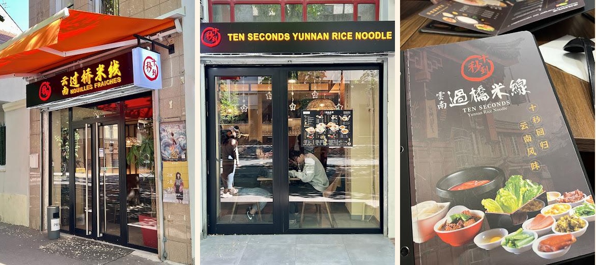 Dix Secondes Nouilles 云南过桥米线 - Gallery Image 3