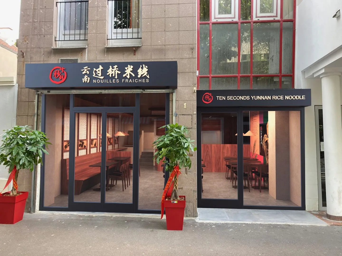 Dix Secondes Nouilles 云南过桥米线